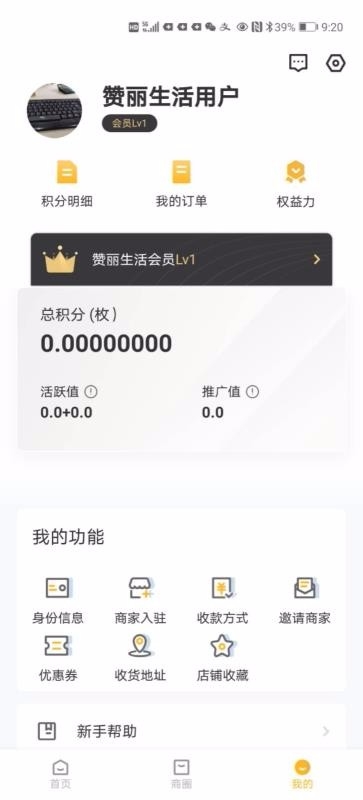 赞丽生活下载