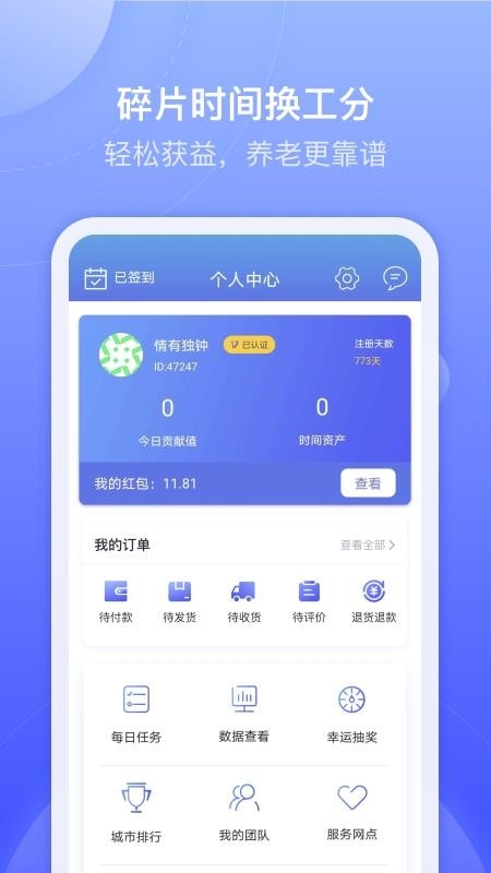 惠民商城最新版下载