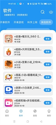猪猪软件库官方版下载