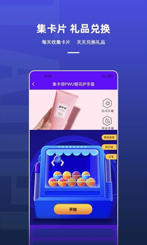 淘皮app下载