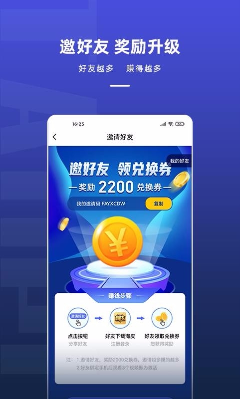 淘皮app下载