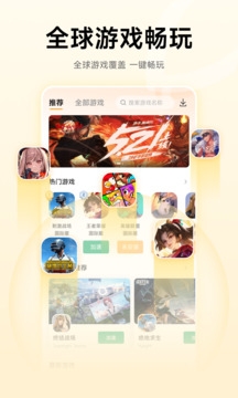 雷霆加速器app下载