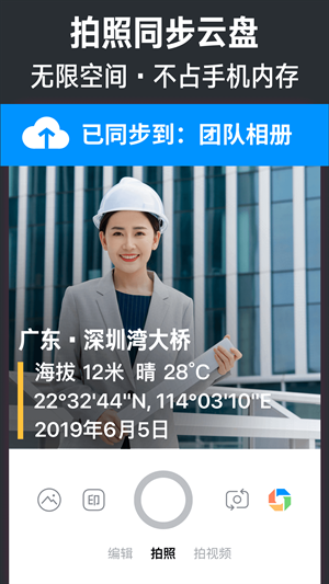 今日水印相机最新版下载