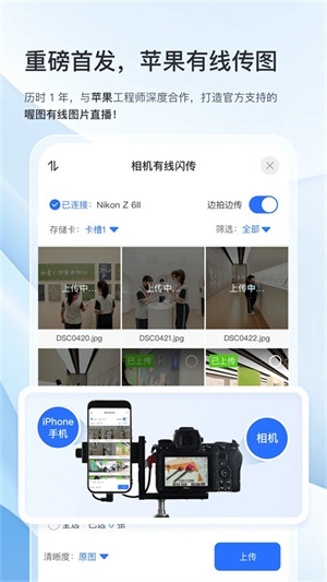 喔图闪传直播官方版下载