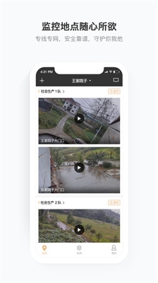 移动看家宝官方版下载