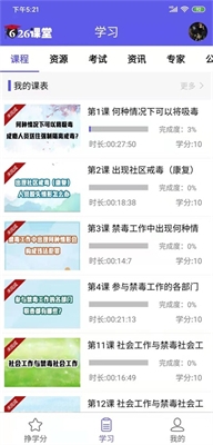 626课堂下载