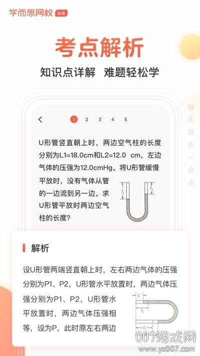 题拍拍拍照搜答案官网版