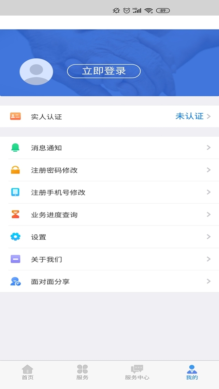 内蒙古人社app下载最新版