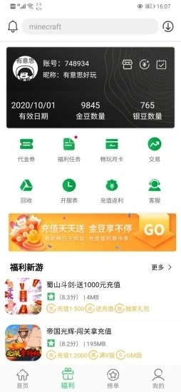 百分网游戏盒安装官方版