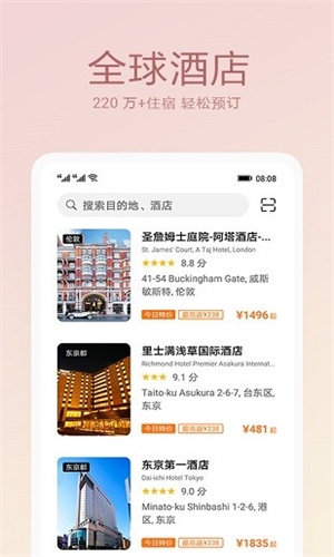 天际通app官方版下载