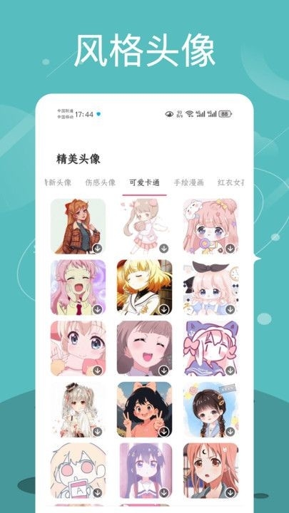 quin安卓版下载