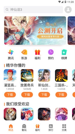 魅族游戏中心安装正版