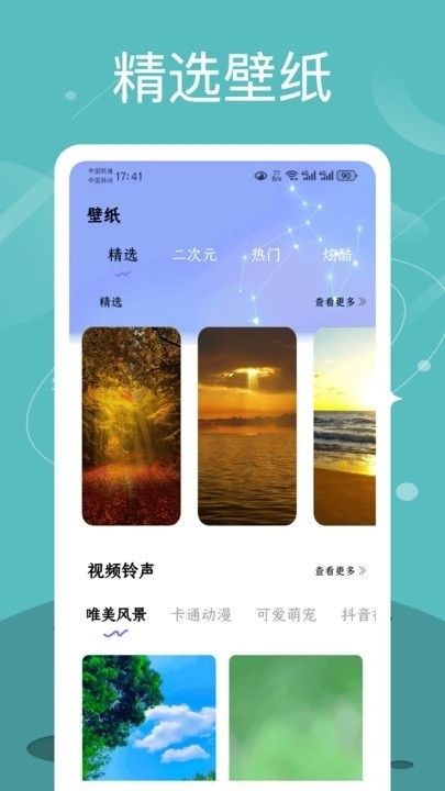 quin安卓版下载