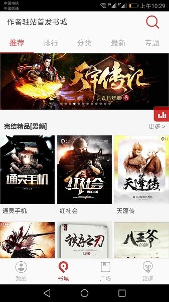 看小说听书app下载