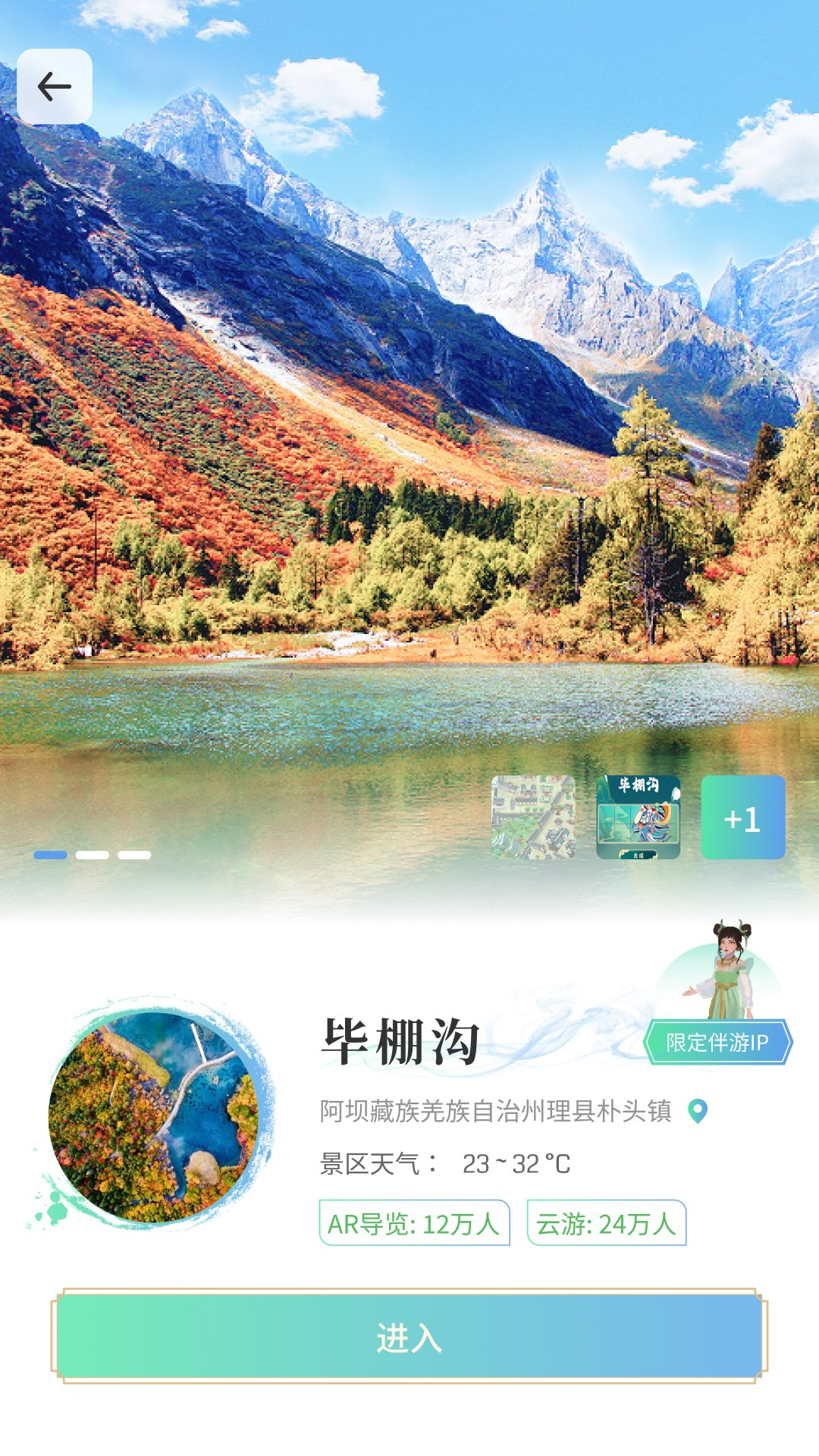 云游天下app下载安装最新版