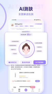 美丽修行app官网下载