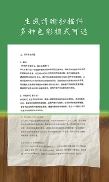 白描app下载
