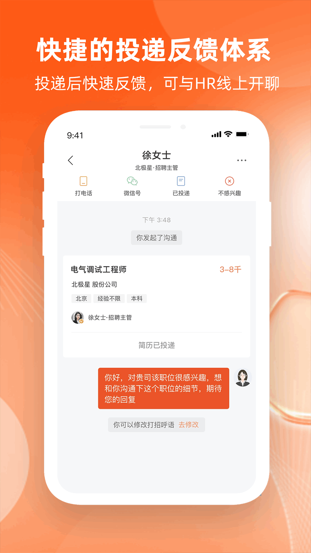 北极星招聘app下载官方版