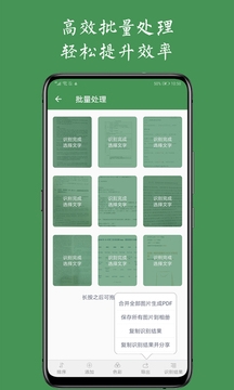 白描app下载