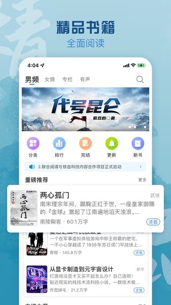 息壤阅读app官网正版下载