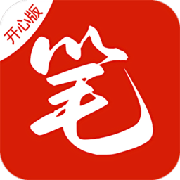 笔趣阁开心版下载