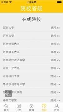 阳光高考网2025最新版本官网版