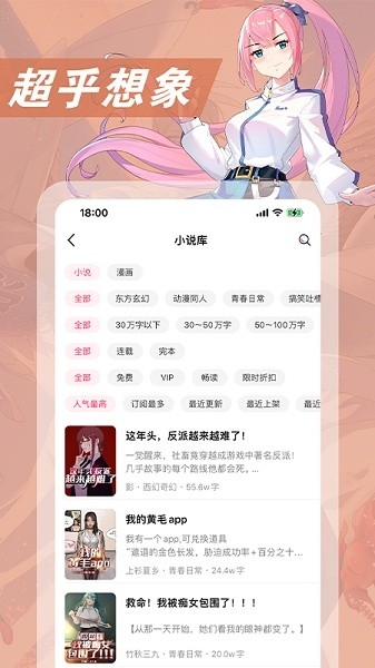 次元姬小说app免费版下载