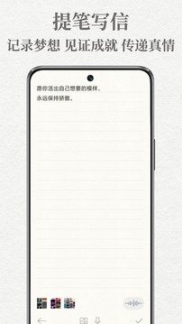 给未来写封信app官网下载