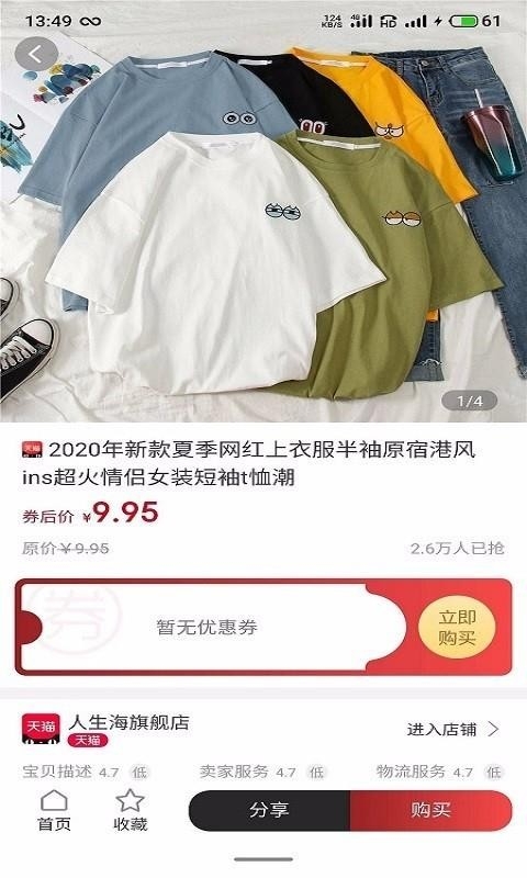 喜宝汇官方版下载