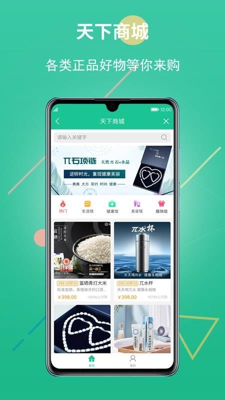 创业天下官方版下载