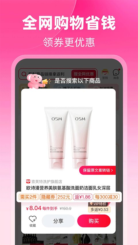 粉象生活官网下载app下载