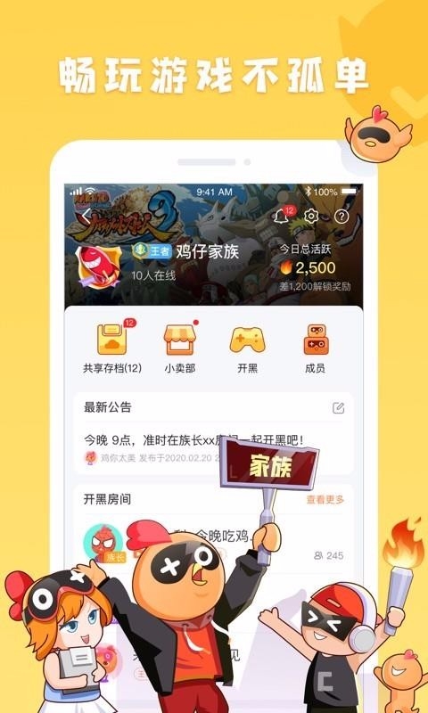 菜鸡免费版下载