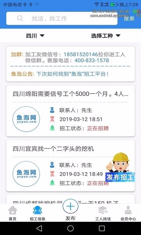 鱼泡网app下载