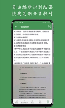 白描app下载