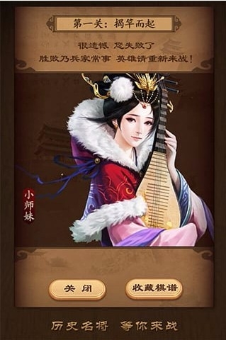 天天象棋手机版下载