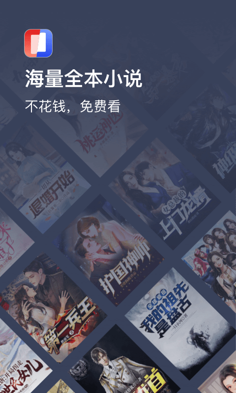 月鼠小说免费下载安卓版