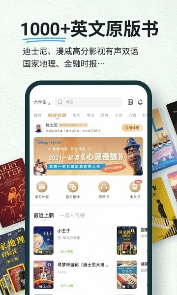 扇贝阅读app免费下载