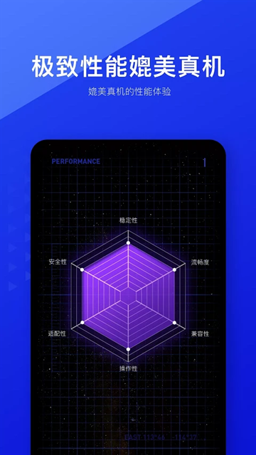 光速虚拟机下载官网手机版