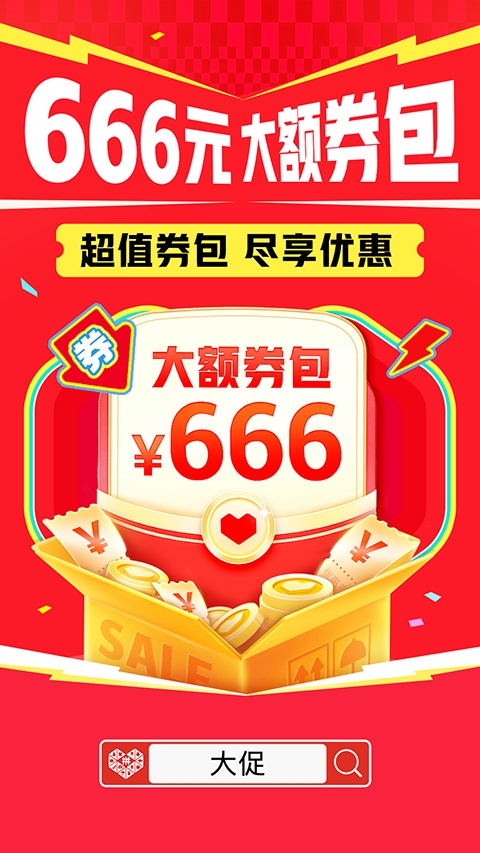 拼多多下载恢复安装