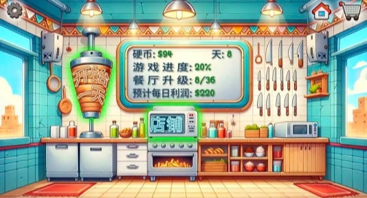 沙威玛卷饼官方版下载