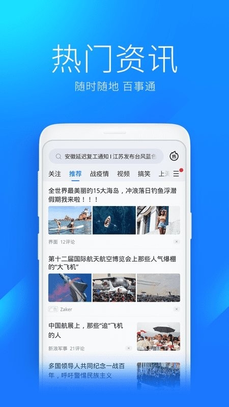 下载万能钥匙并安装