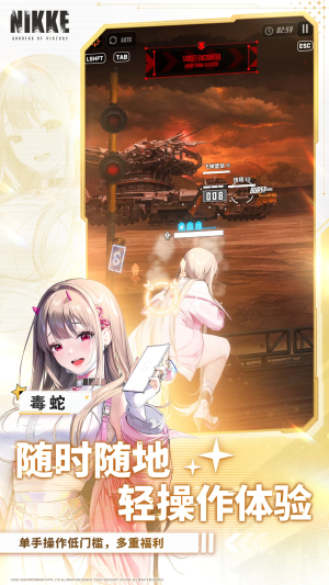 NIKKE官方正版下载
