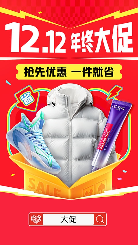 拼多多下载恢复安装