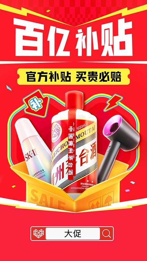 拼多多下载恢复安装
