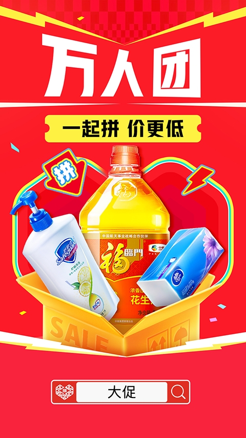 拼多多下载恢复安装