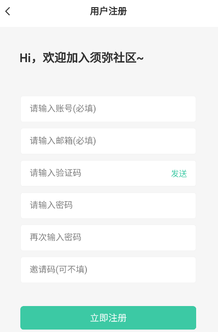 须弥社区官方正版下载