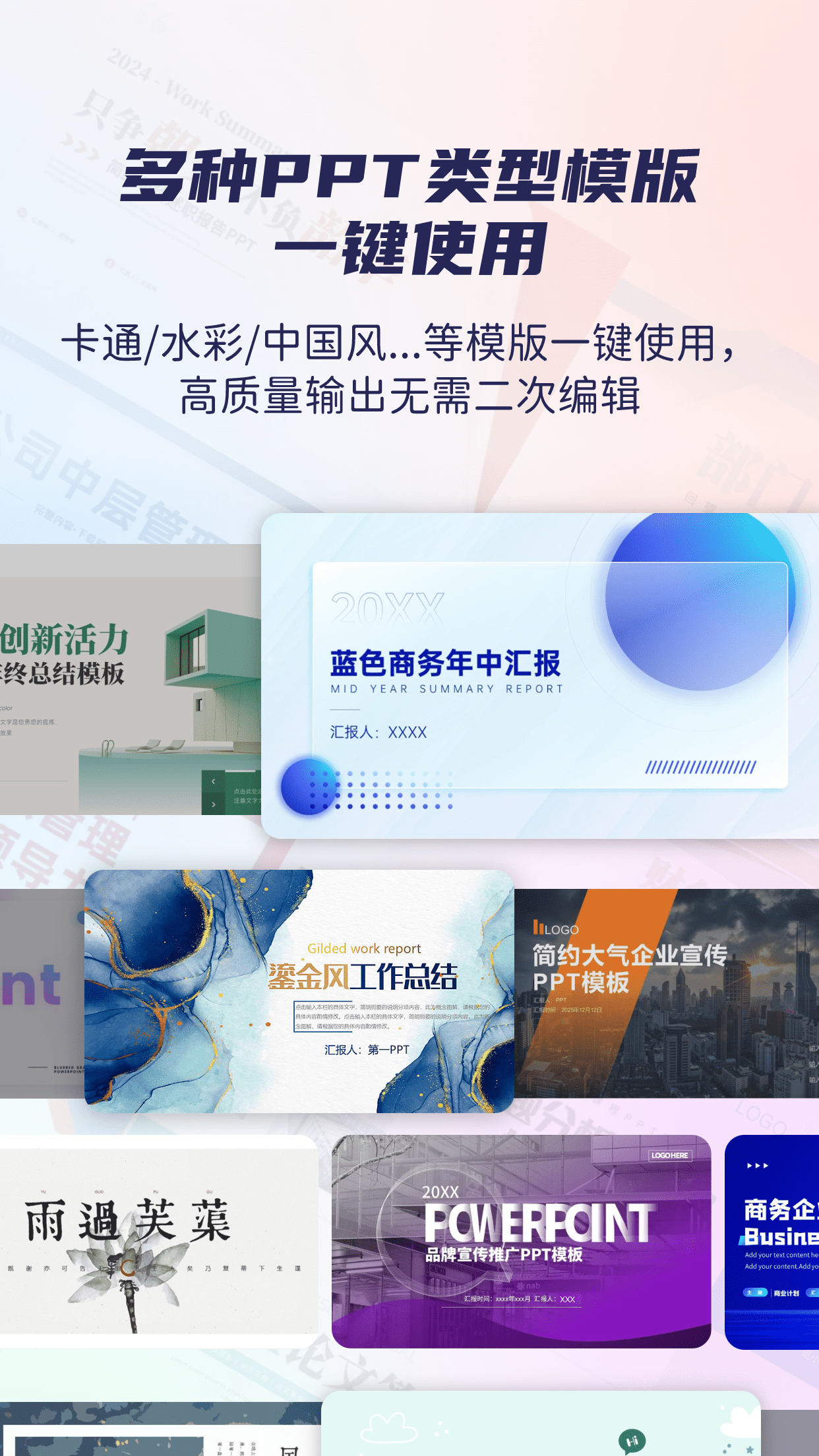 爱做ppt下载