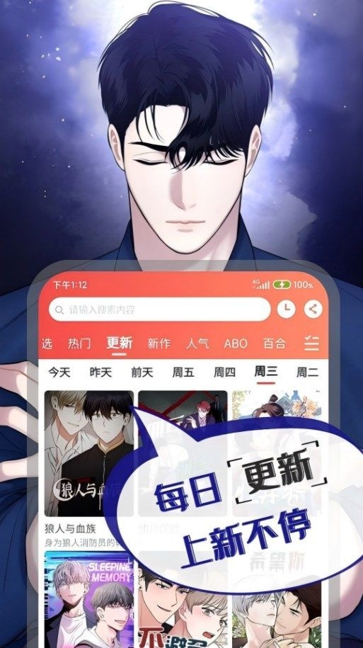 漫耽漫画最新版下载