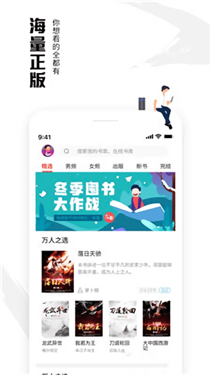 虾读免费小说app下载