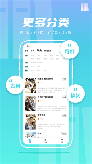 集友漫画app下载